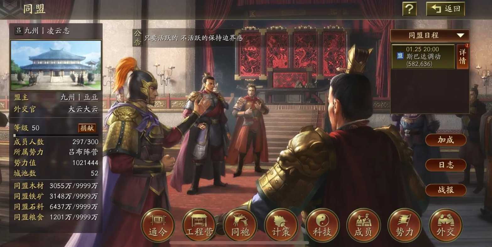 三国志战略版外交官有什么用