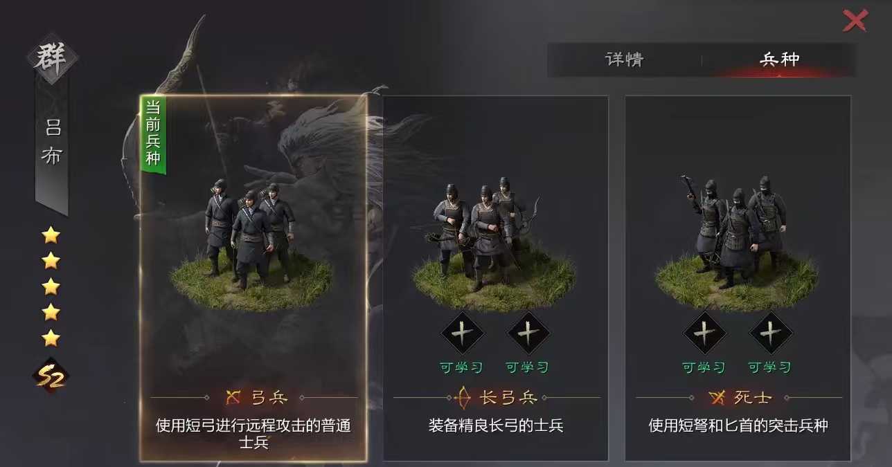 率土之滨守军什么兵种