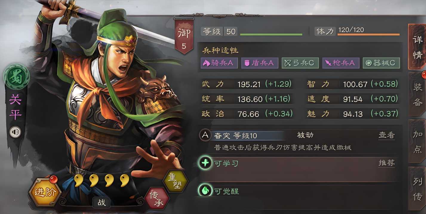 三国志战略版高级土地如何开