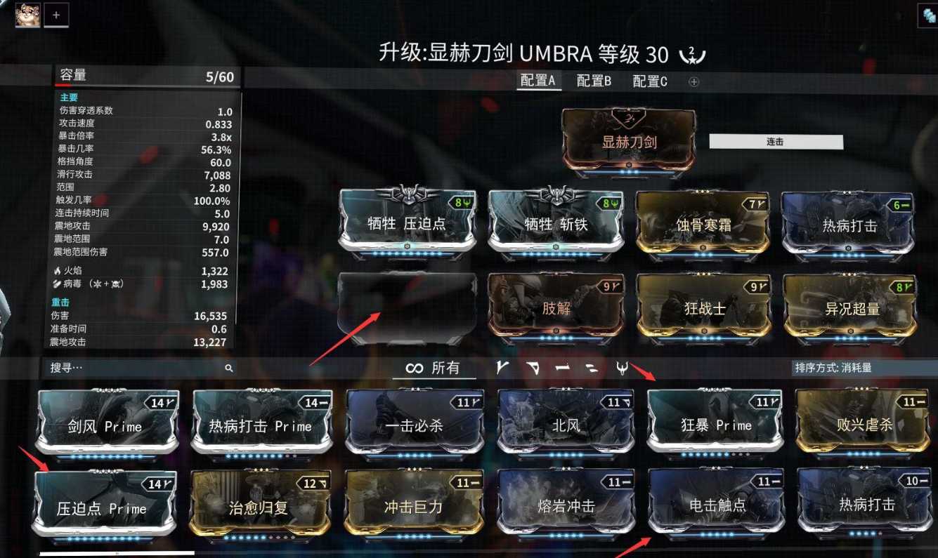 星际战甲战甲槽位在哪