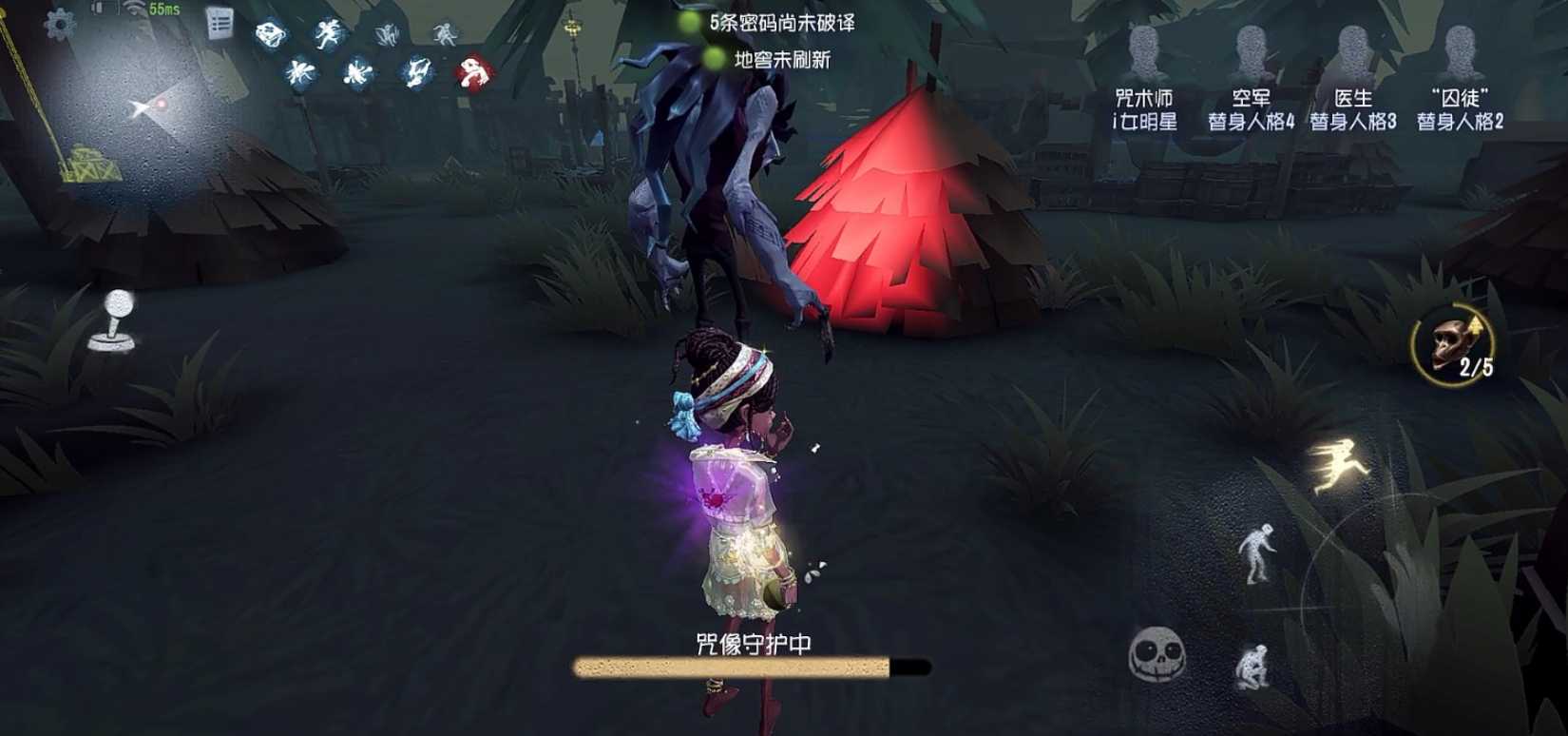 第五人格咒术师怎么玩