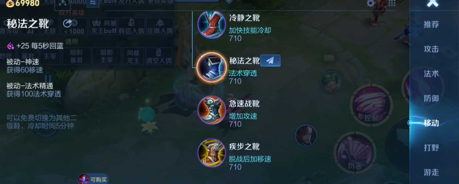 王者荣耀免伤嫦娥怎么搭配出装铭文