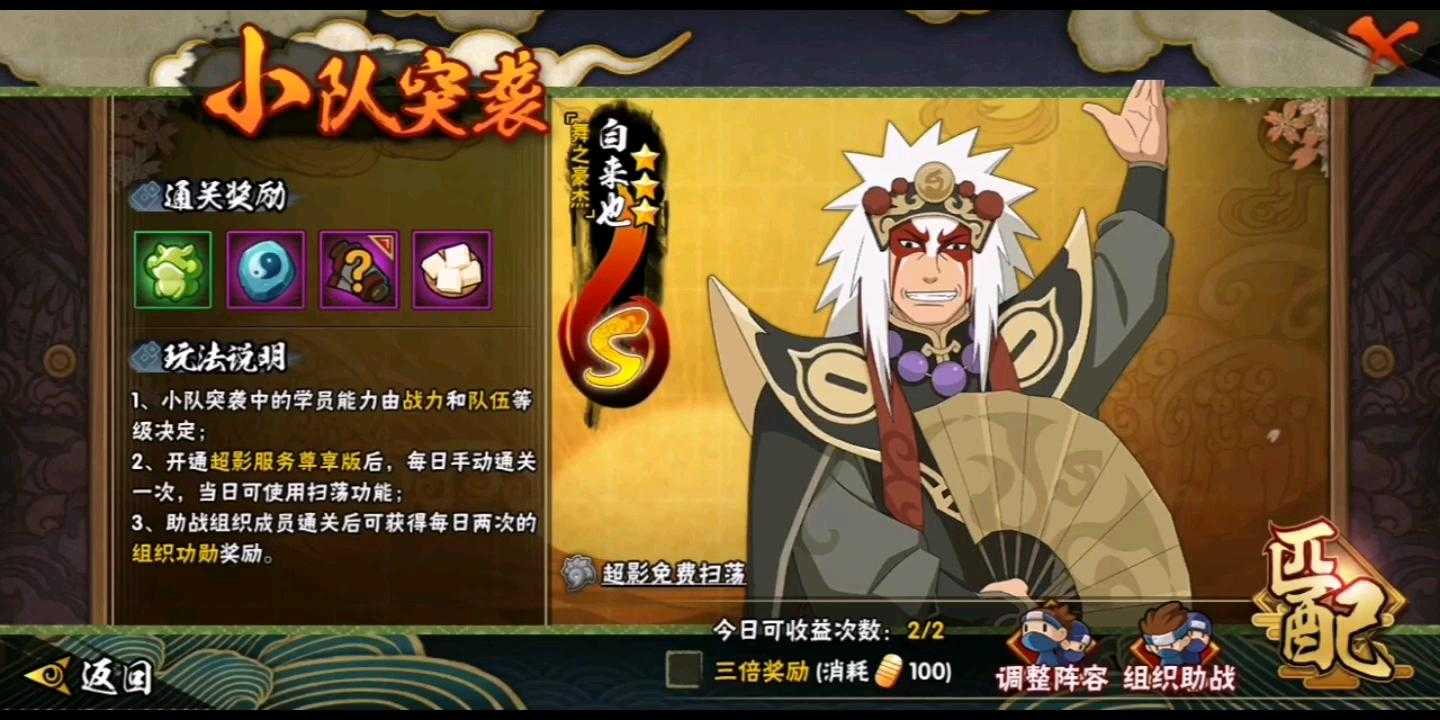 火影忍者手游秘卷怎么得到