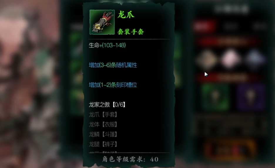 影之刃3龙爪打什么刻印