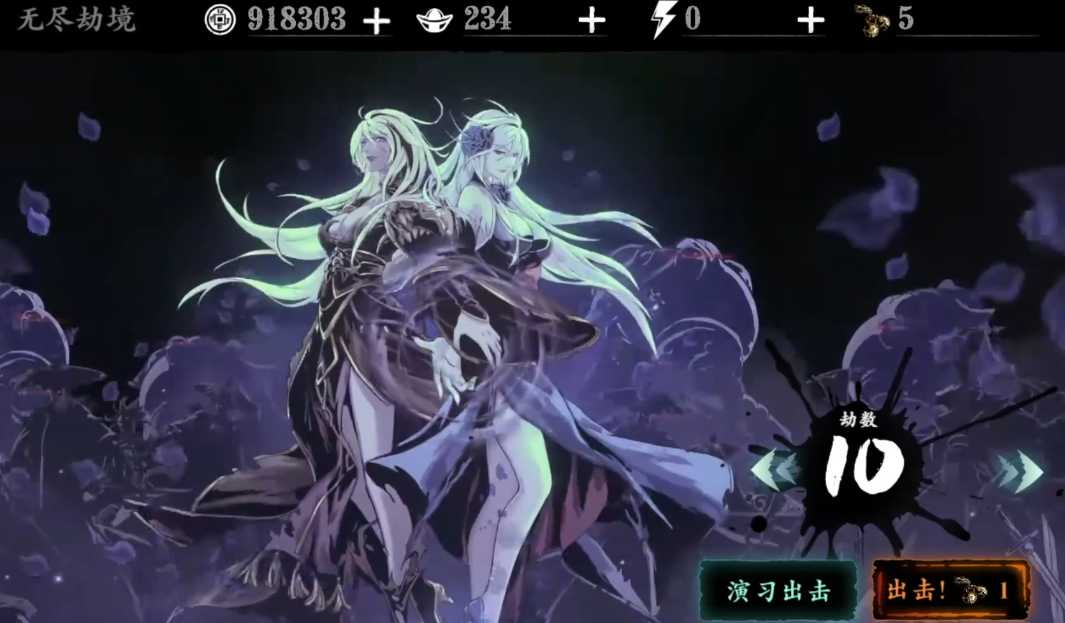 影之刃3无尽怎么过
