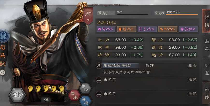 三国志战略版人物怎么打造