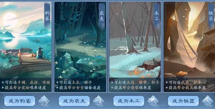 新笑傲江湖手游副职业哪个赚钱