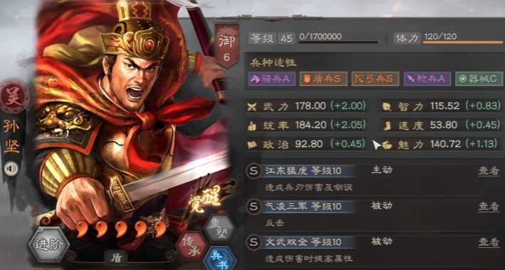 三国志战略版如何使用孙坚