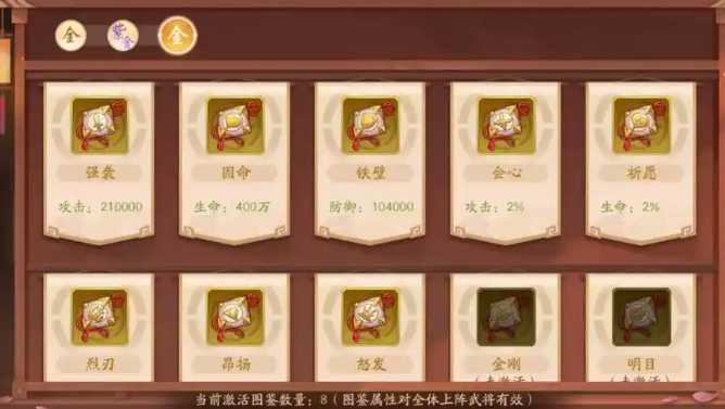 少年三国志2技能锦囊怎么获得