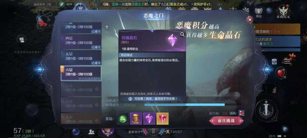 全民奇迹2怎么卡级