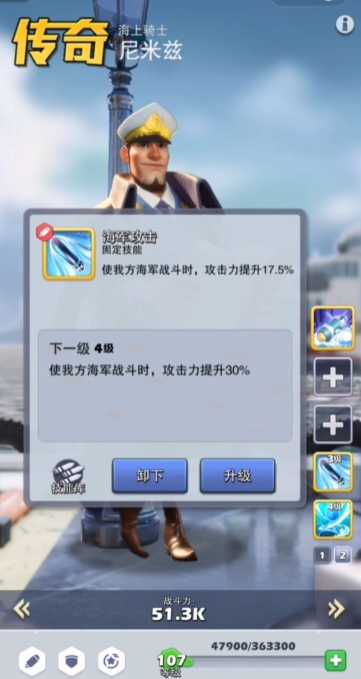 口袋奇兵技能怎么使用