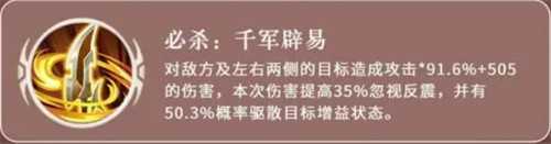 三国志异闻录魏延怎么玩 魏延玩法教学
