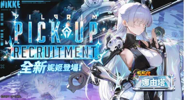 《胜利女神：妮姬》释出3周年剧情活动等情报 全新妮姬娜由塔、莉贝雷利奥、锺鸣亮相