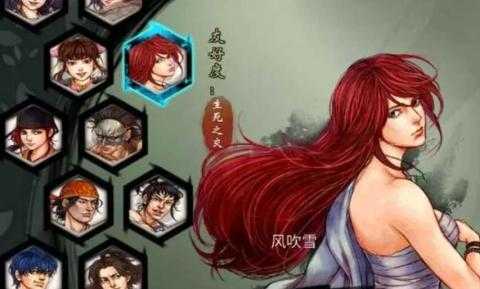 侠客风云传风吹雪线流程攻略