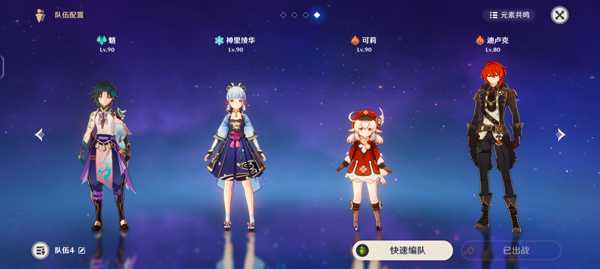 原神搁浅的星座成就解锁攻略