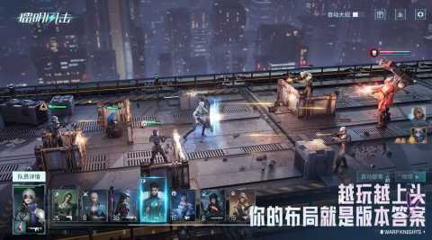 镭明闪击沙鹰阵容进阶攻略