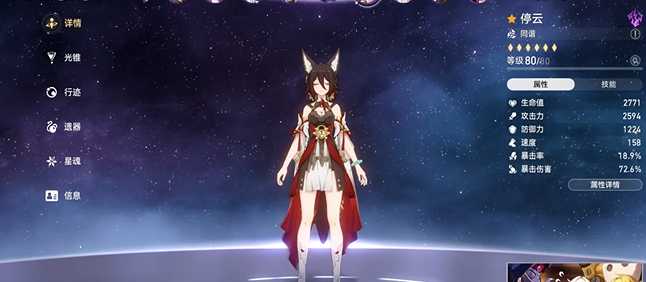 星穹铁道停云和艾丝妲哪个好