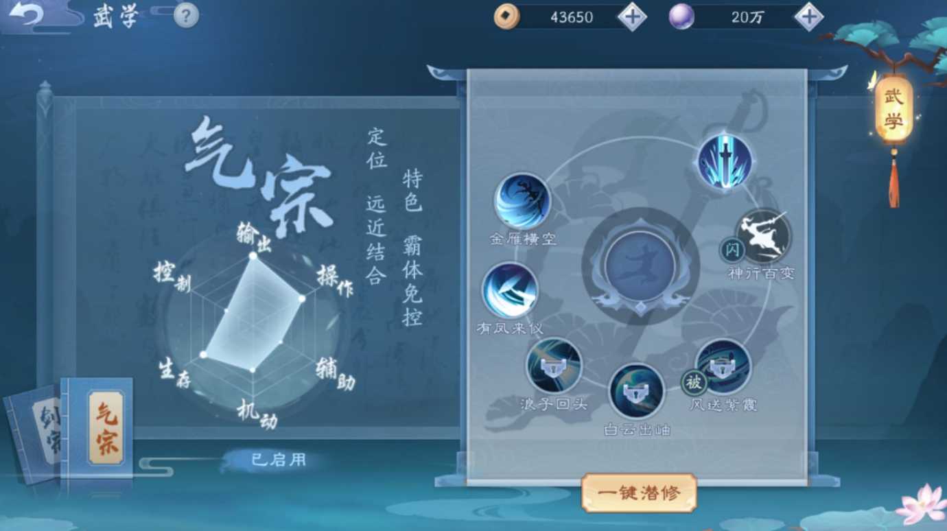 新笑傲江湖万剑归宗是哪个门派