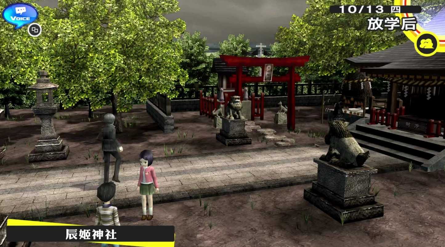 女神异闻录4鱼竿怎么获得