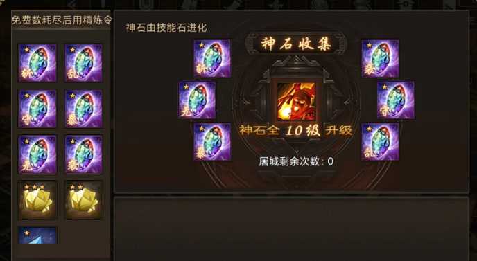 攻城掠地精炼洗哪个技能