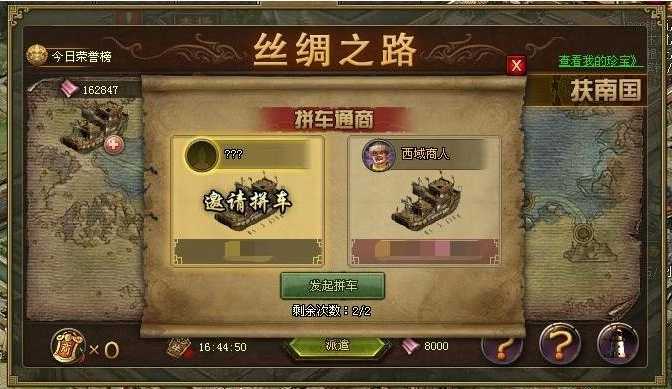 攻城掠地丝绸大酬宾怎么玩