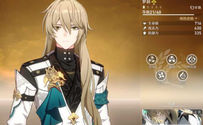 崩坏星穹铁道罗刹银狼抽哪个