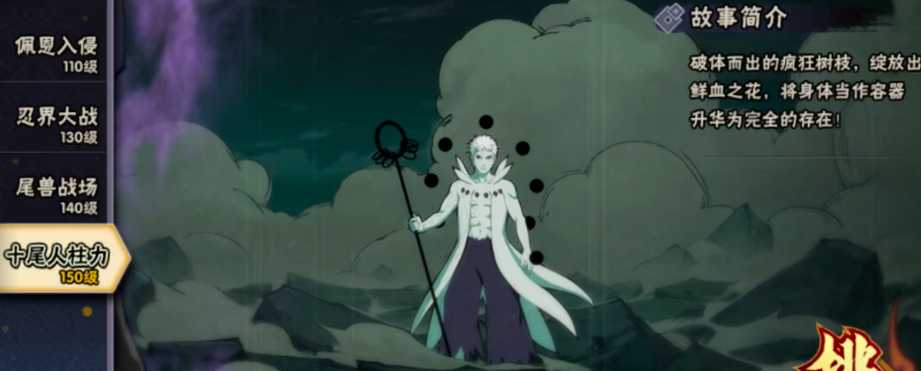 火影忍者先打哪个团本