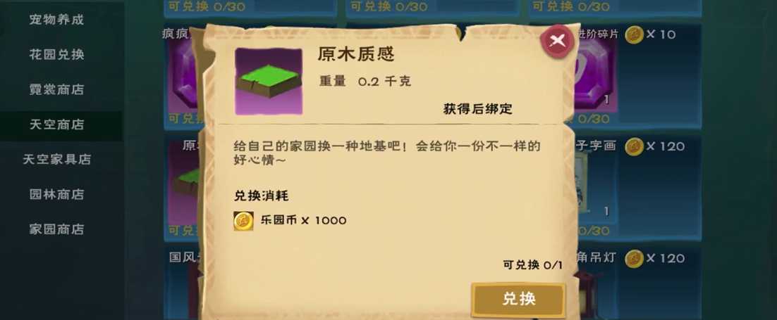 创造与魔法地基如何扩大