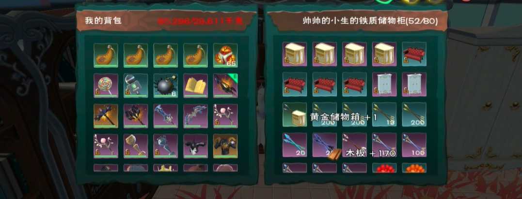 创造与魔法迦放2代后备箱多少格