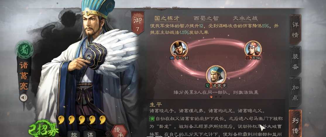 三国志战略版第一军师选什么