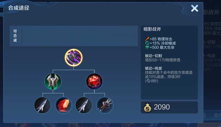 王者荣耀狂铁最强出装铭文怎么搭配