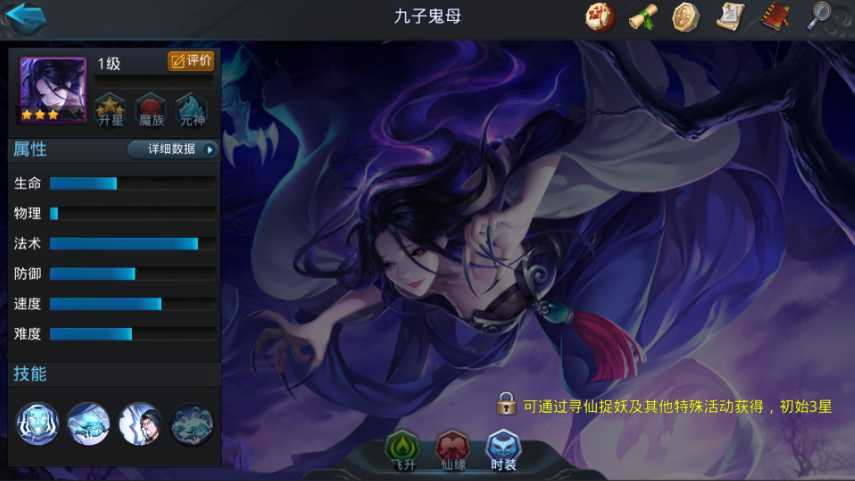 乱斗西游2九子鬼母怎么配