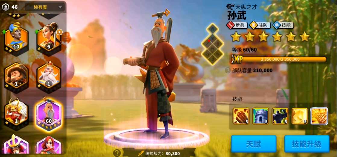 万国觉醒怎么养英雄