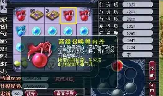 梦幻西游宝宝内丹怎么带