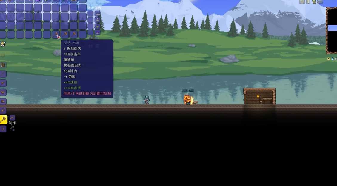 泰拉瑞亚肉山后饰品后缀选什么好