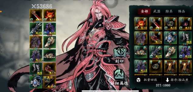 影之刃3火魂技能怎么搭配