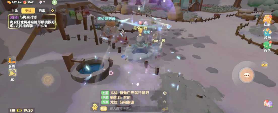 摩尔庄园梅森​怎么找