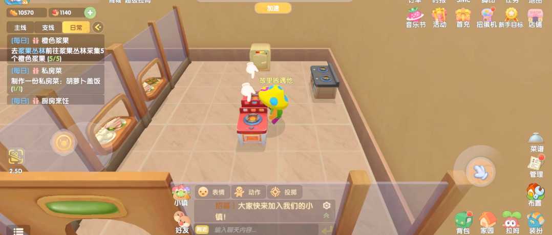 摩尔庄园怎么做出香煎雪鱼