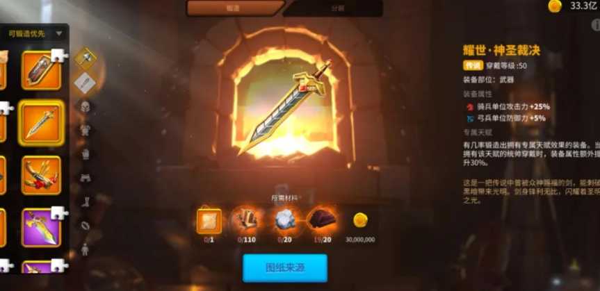 万国觉醒什么东西才可以配附件