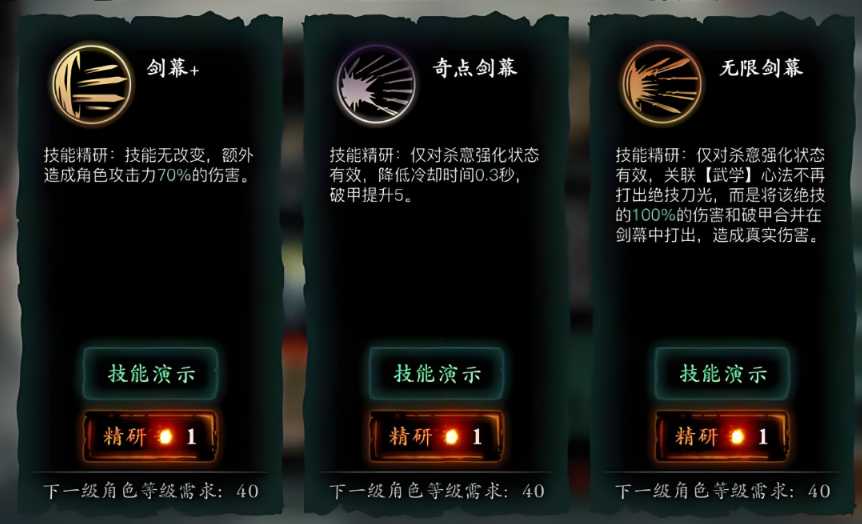 影之刃3剑幕强度怎么样