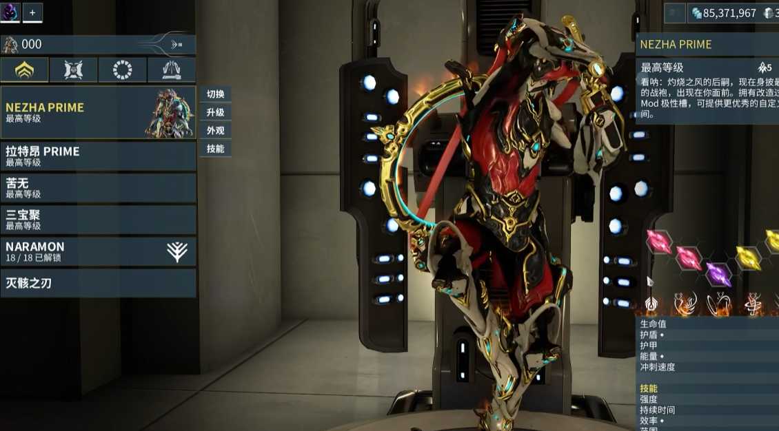 星际战甲哪吒用什么武器