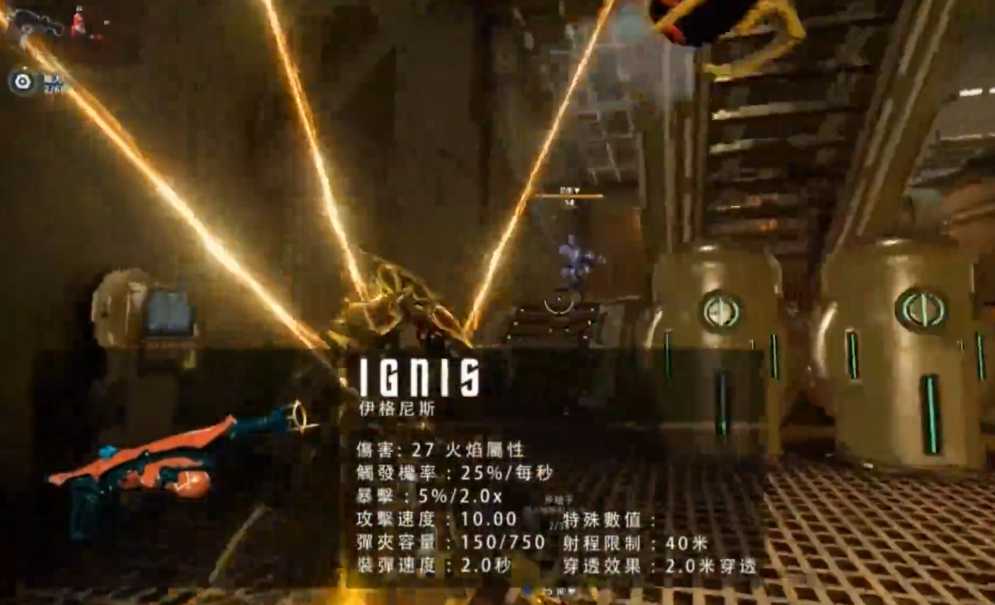 星际战甲主要武器推荐什么