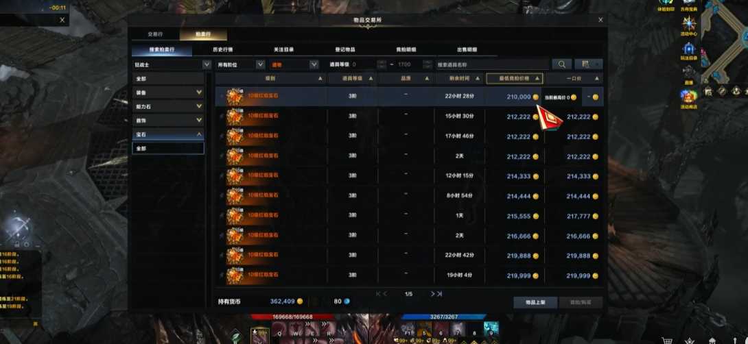 失落的方舟10级宝石怎么获得