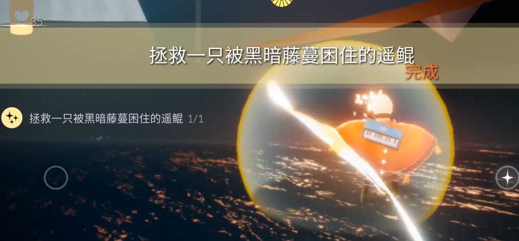 光遇解救鲲鹏任务怎么做