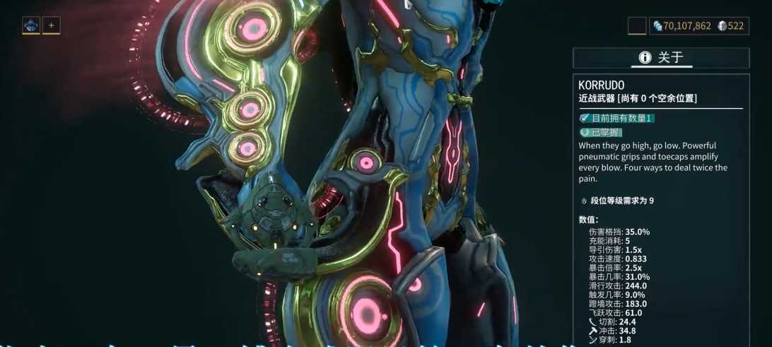 星际战甲库鲁多怎么样