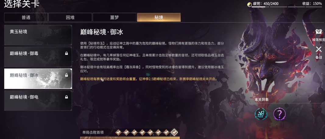 永劫无间赤须鬼在哪