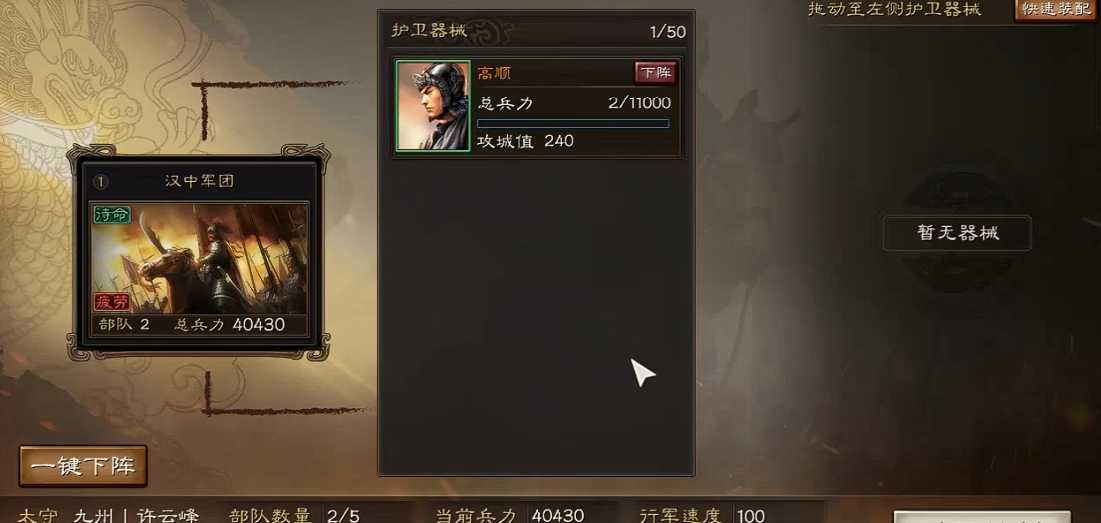 三国志战略版攻城池武将怎么带兵