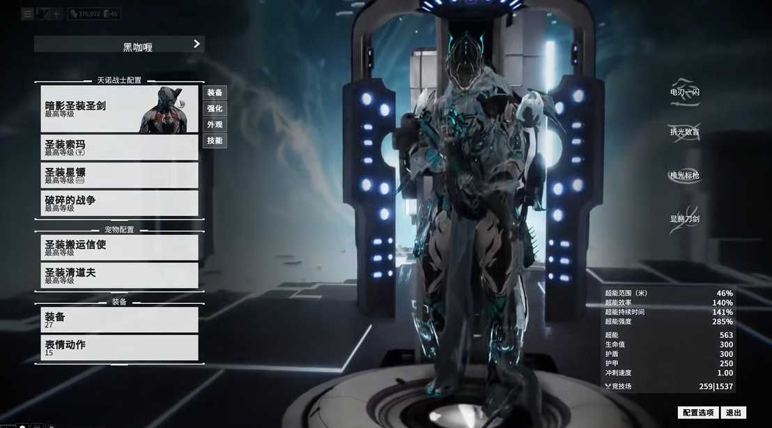 星际战甲新手开局战甲推荐什么