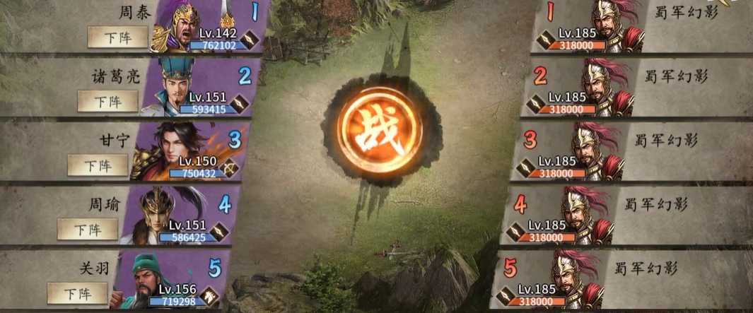 攻城掠地手游张苞副本怎么过