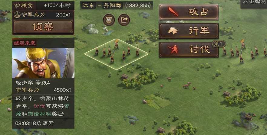 三国志战略版五级贼寇给什么